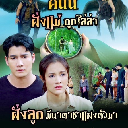 Legend Of The HiddenLand รีวิวหนัง